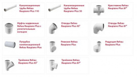 Канализационные трубы Rehau Raupiano Plus