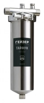 Магистральный фильтр Гейзер Тайфун 10SL 1/2" с картриджем ПФМГ 20/10 (32069)